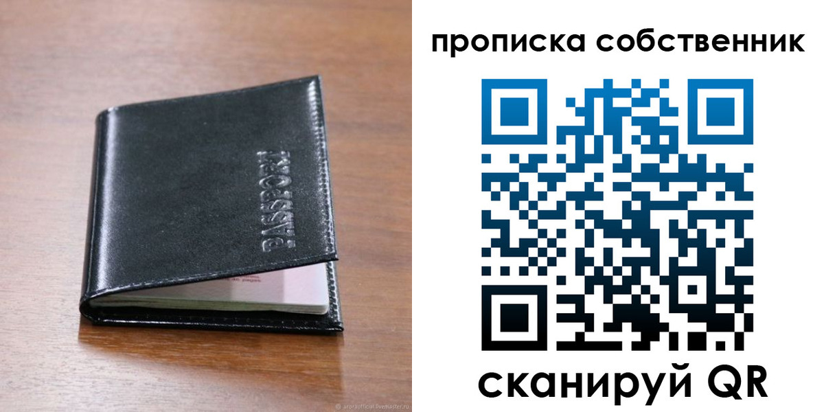 прописка законно в Нязепетровске