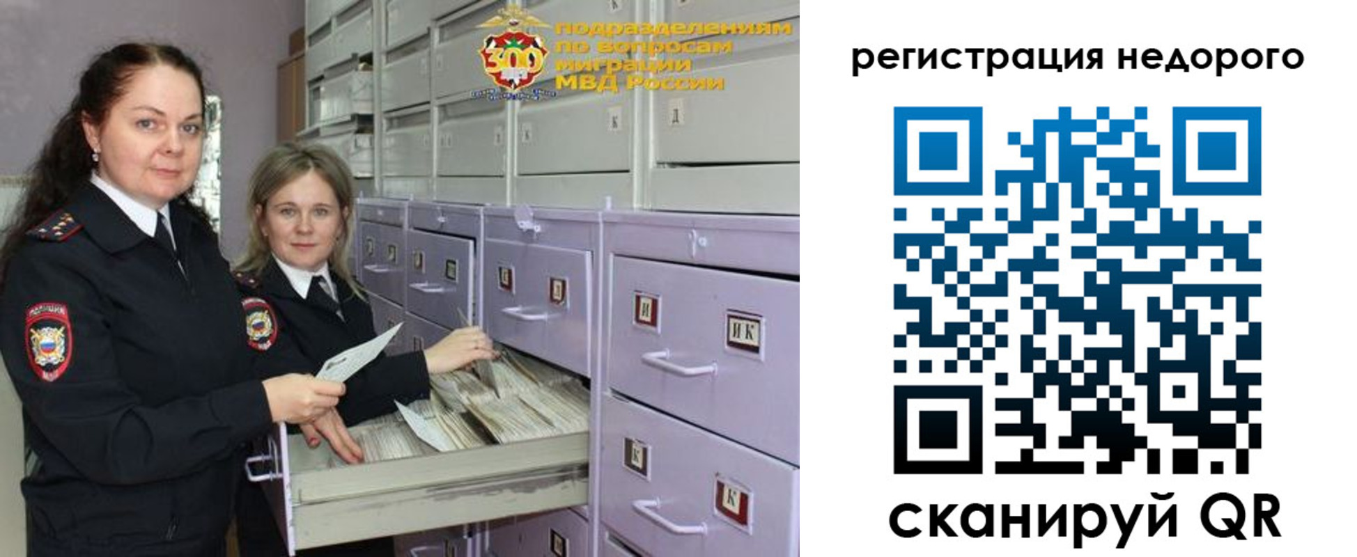 временная регистрация собственник в Нязепетровске