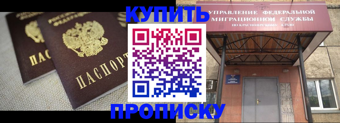 прописка гарантия в Нязепетровске