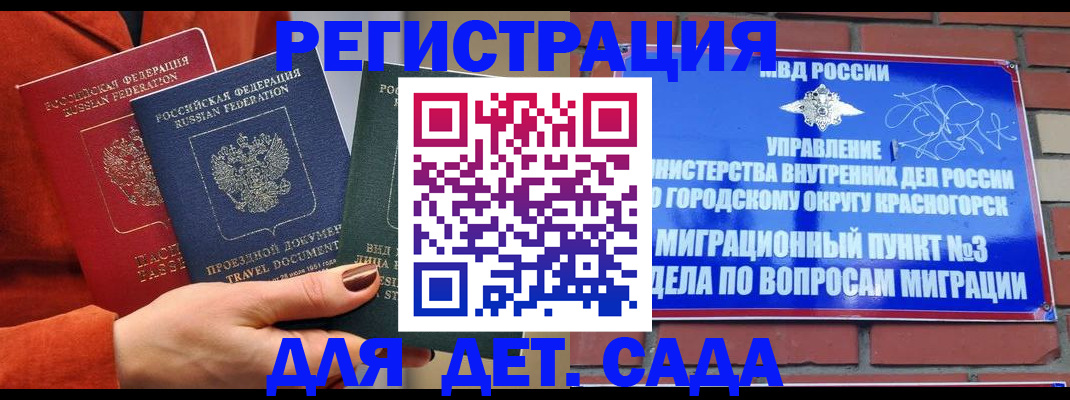 прописка штамп в Нязепетровске