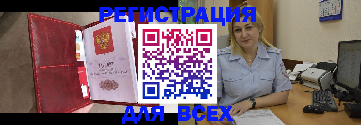 прописка гарантия в Нязепетровске
