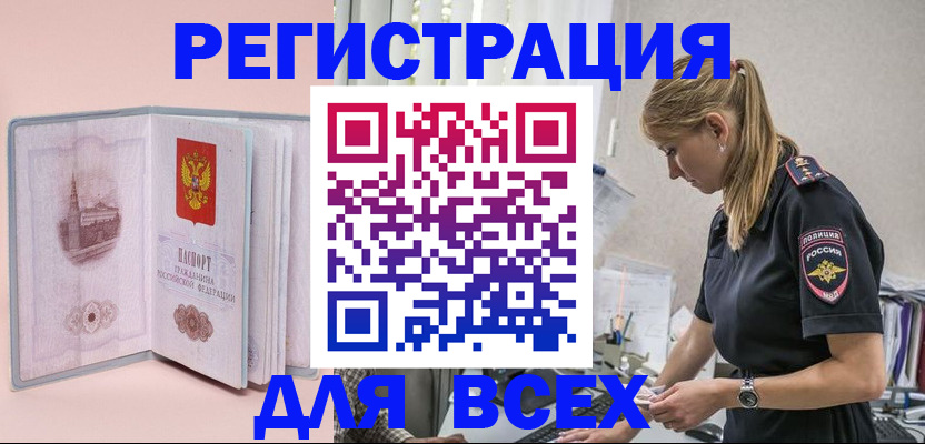 временная регистрация в квартире в Нязепетровске