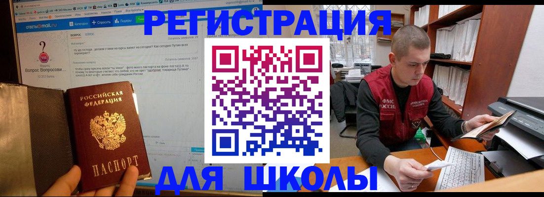 временная регистрация законно в Нязепетровске